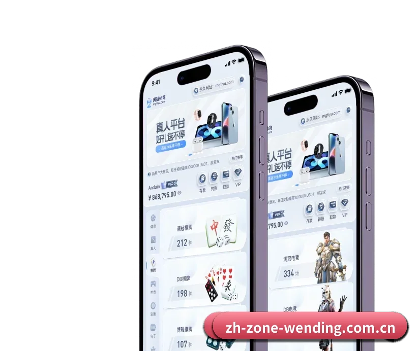 问鼎 APP